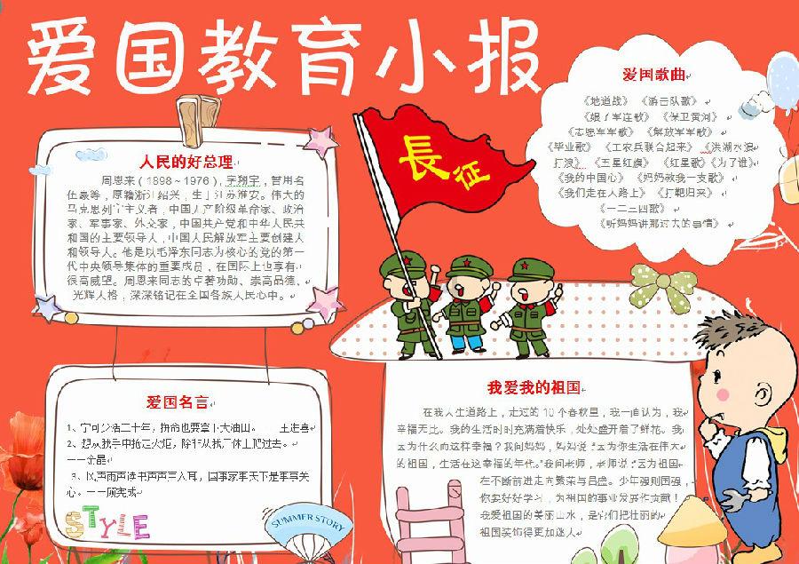 精灵的冒险之旅